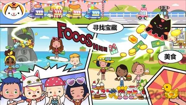 米加小镇世界印刷厂