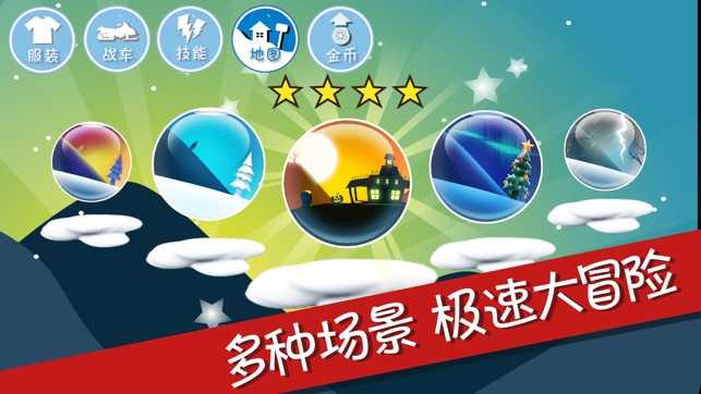 滑雪大冒险无广告