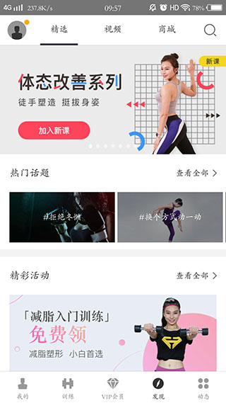 即刻运动
