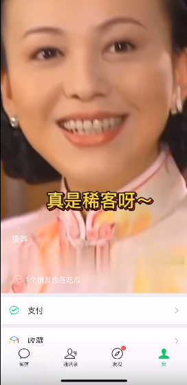 微信状态雪姨篇