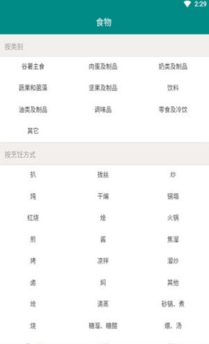 喝彩运动