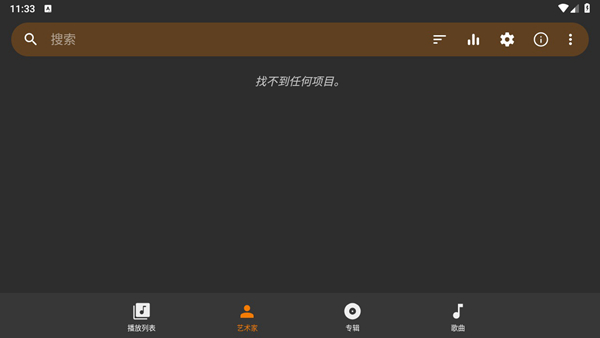 简单音乐播放器