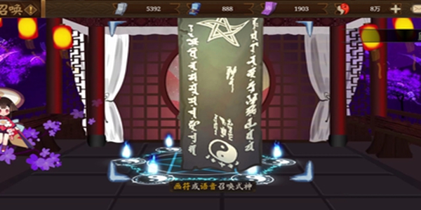 阴阳师模拟召唤器图2