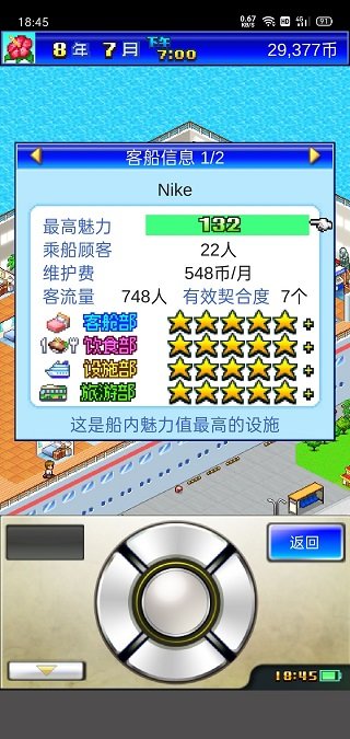 开罗豪华大游轮物语