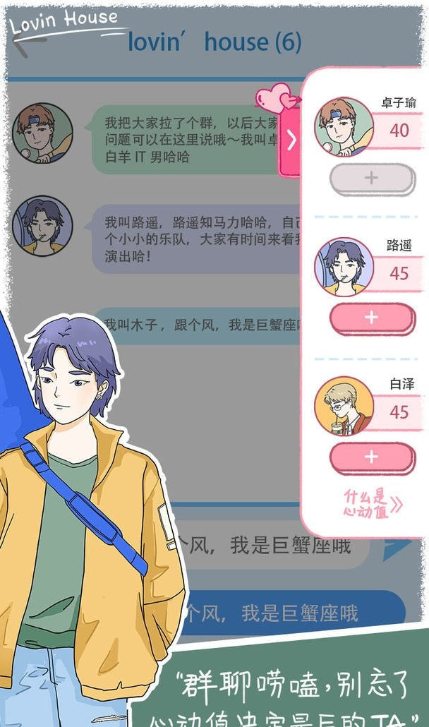 落樱小屋的烦恼