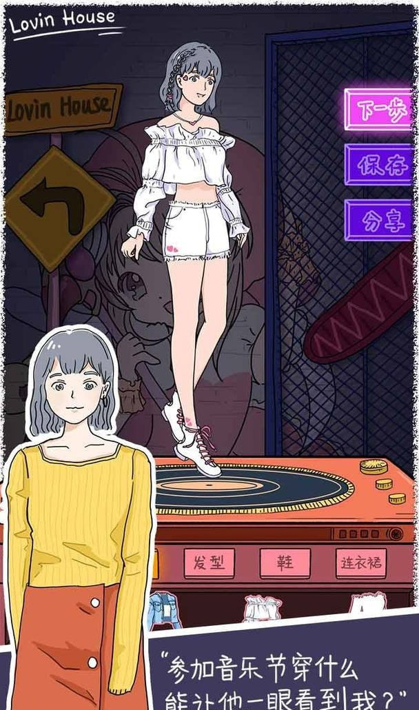 落樱小屋的烦恼