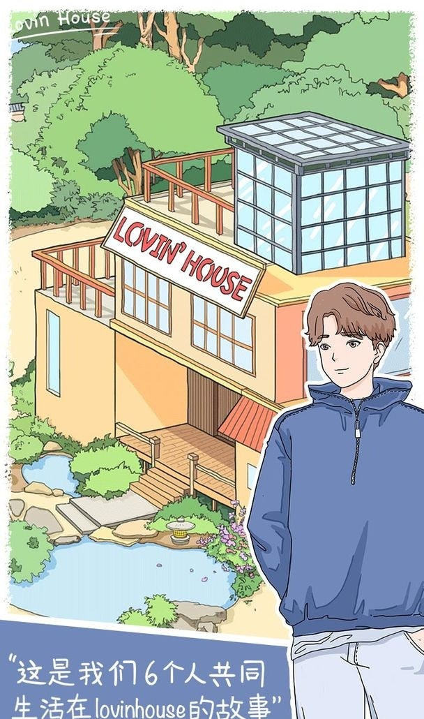 落樱小屋的烦恼