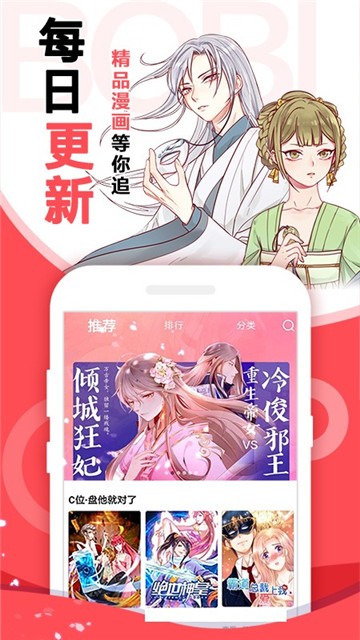 啵哔漫画