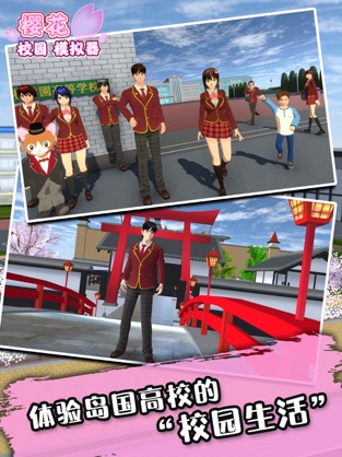樱花校园模拟器仙子衣服