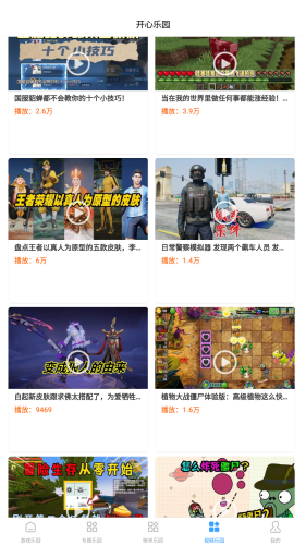 Poki图2