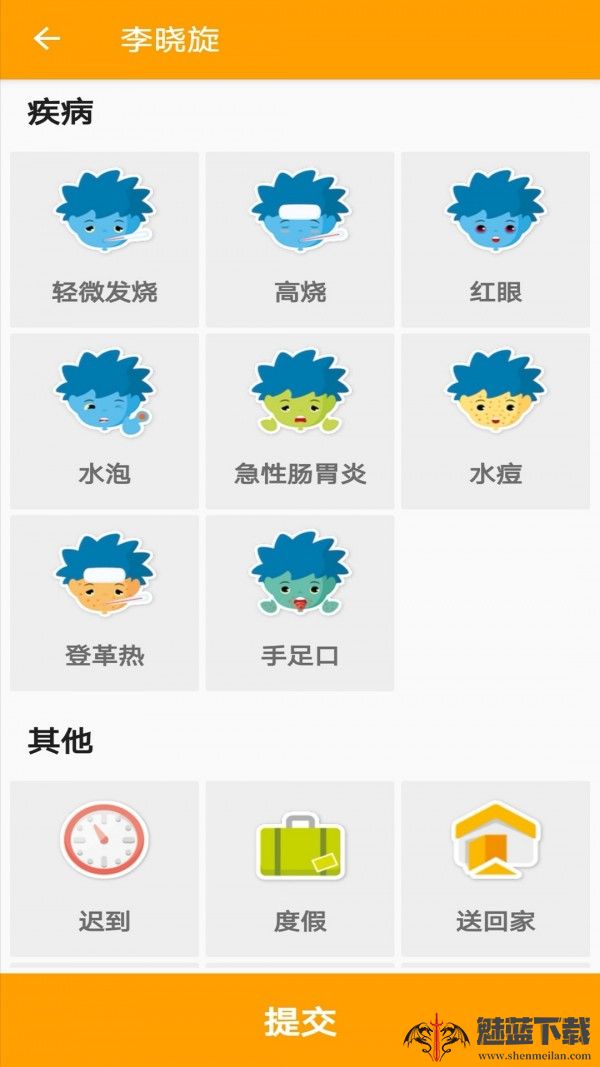 LittleLives校园签到