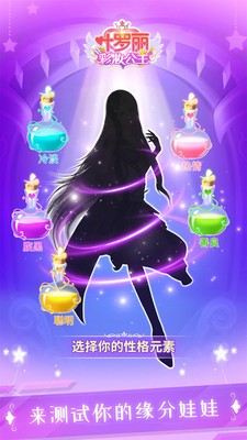 叶罗丽彩妆公主图1