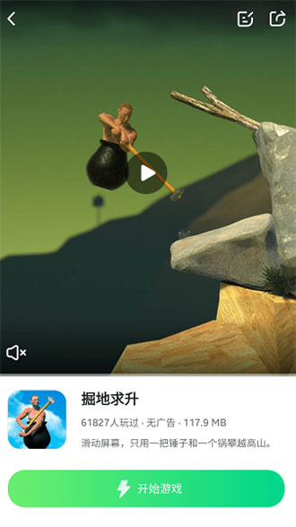 870游戏盒图3