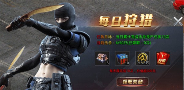 去玩生化末世无限刀