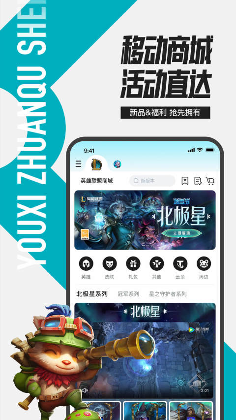 无畏契约掌上助手