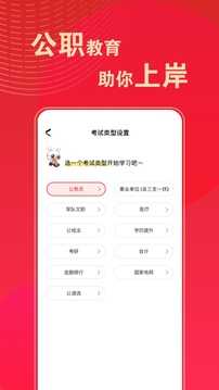 华图在线题库