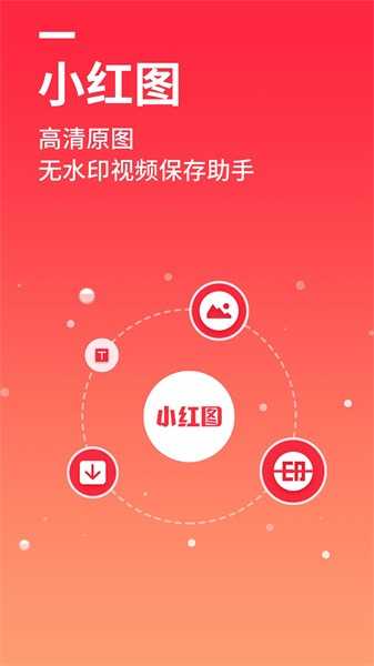 小红图素材