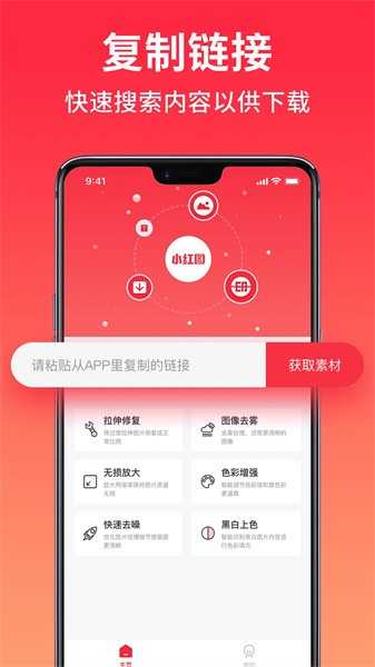 小红图素材