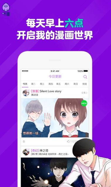 咚漫漫画旧版本