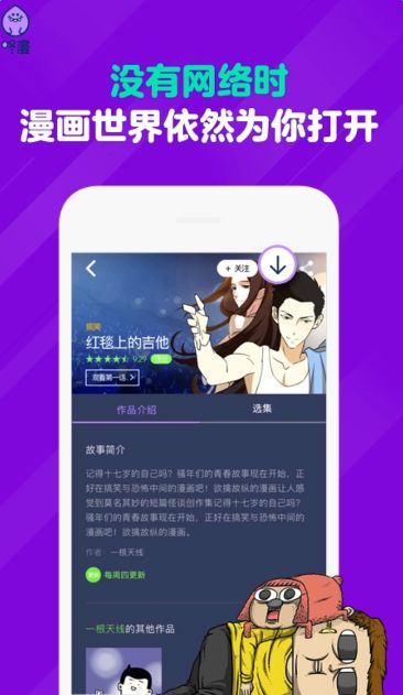 咚漫漫画旧版本