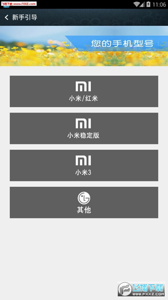 QQ主题美化助手