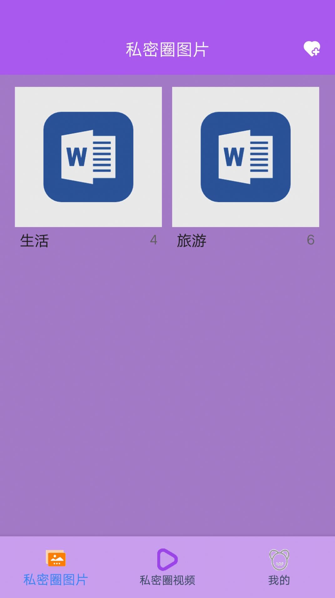 私密圈