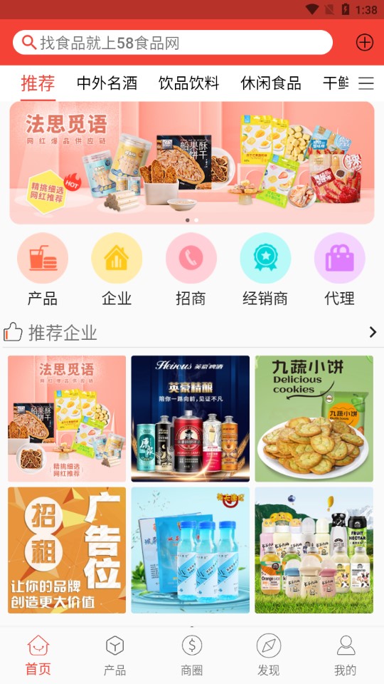 58食品网批发网