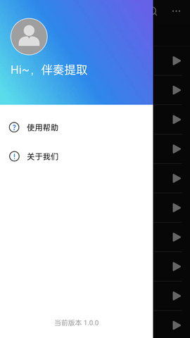 量位伴奏提取AI