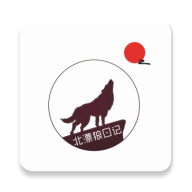 北漂狼日记