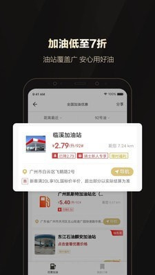 全球购骑士会员