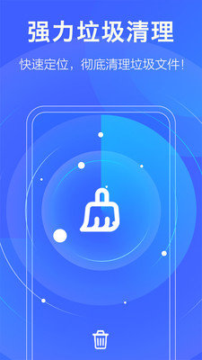 全能清理大师