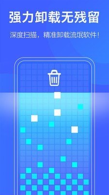 全能清理大师