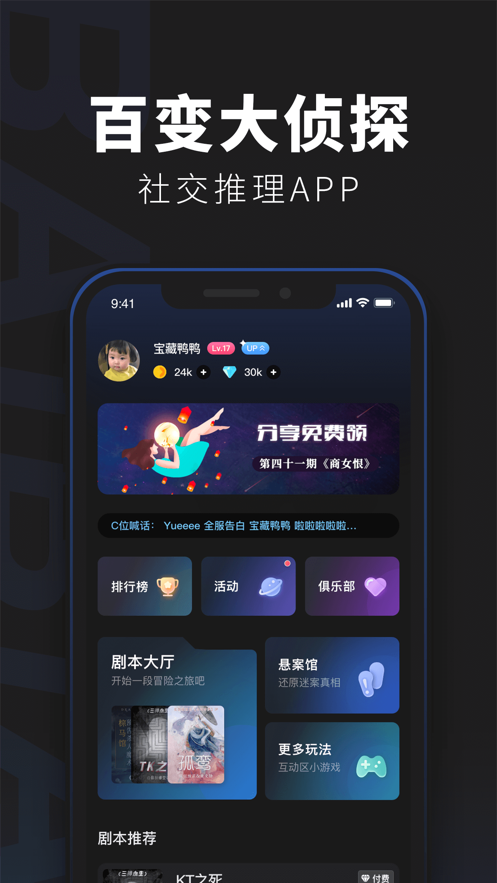 百变大侦探消失的凶手