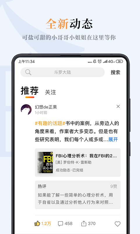多阅免费小说图1