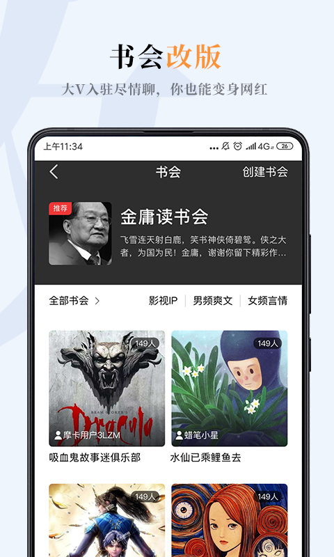 多阅免费小说图2