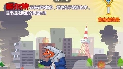 奥特曼兄弟联手