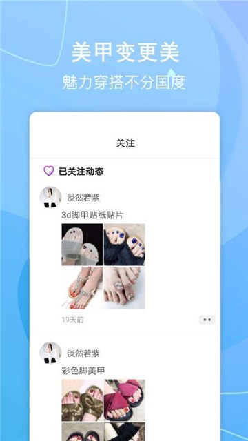 美足计