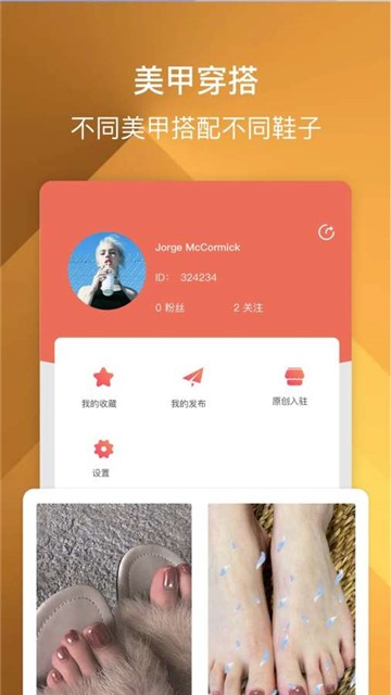 美足计