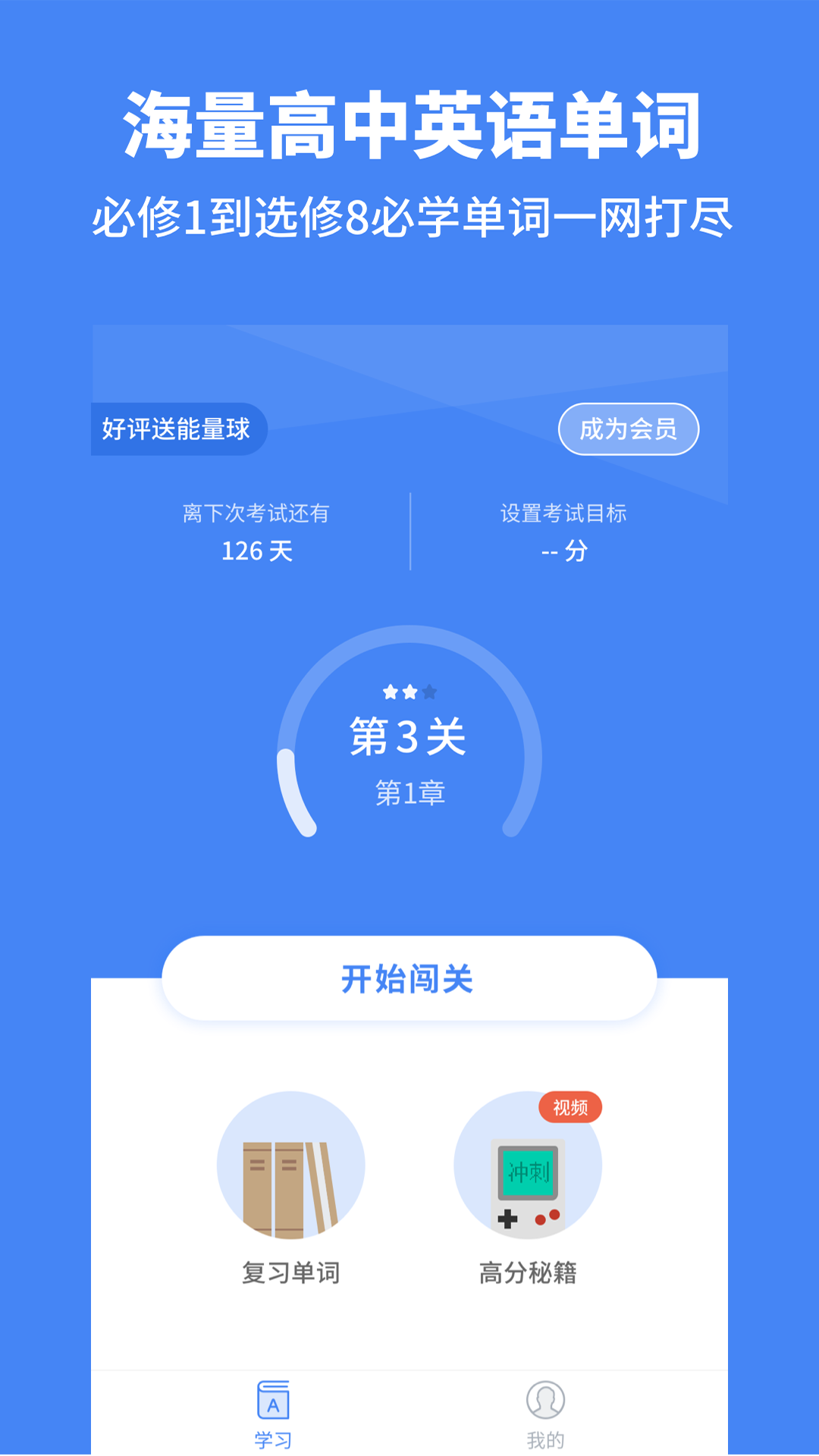 高中英语
