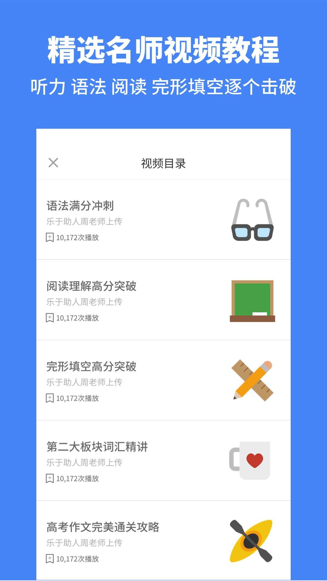 高中英语
