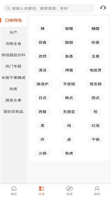 青橙菜谱
