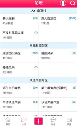 幸福村一枝独秀