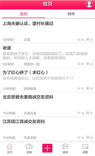 幸福村一枝独秀