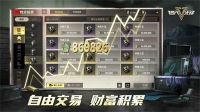 超凡先锋生存夺金