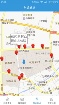 昆山公交掌上智能系统