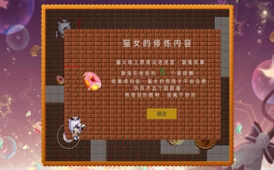 猫女的修炼