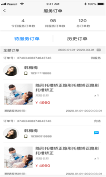 壹品一美医师医美平台