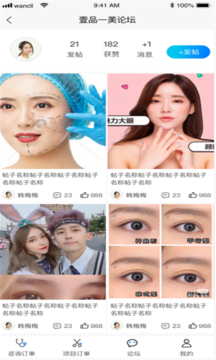 壹品一美医师医美平台