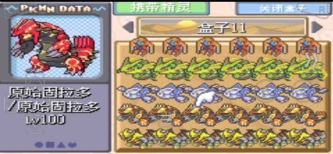 口袋妖怪最强进化