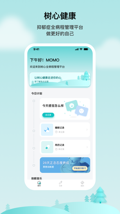 树心